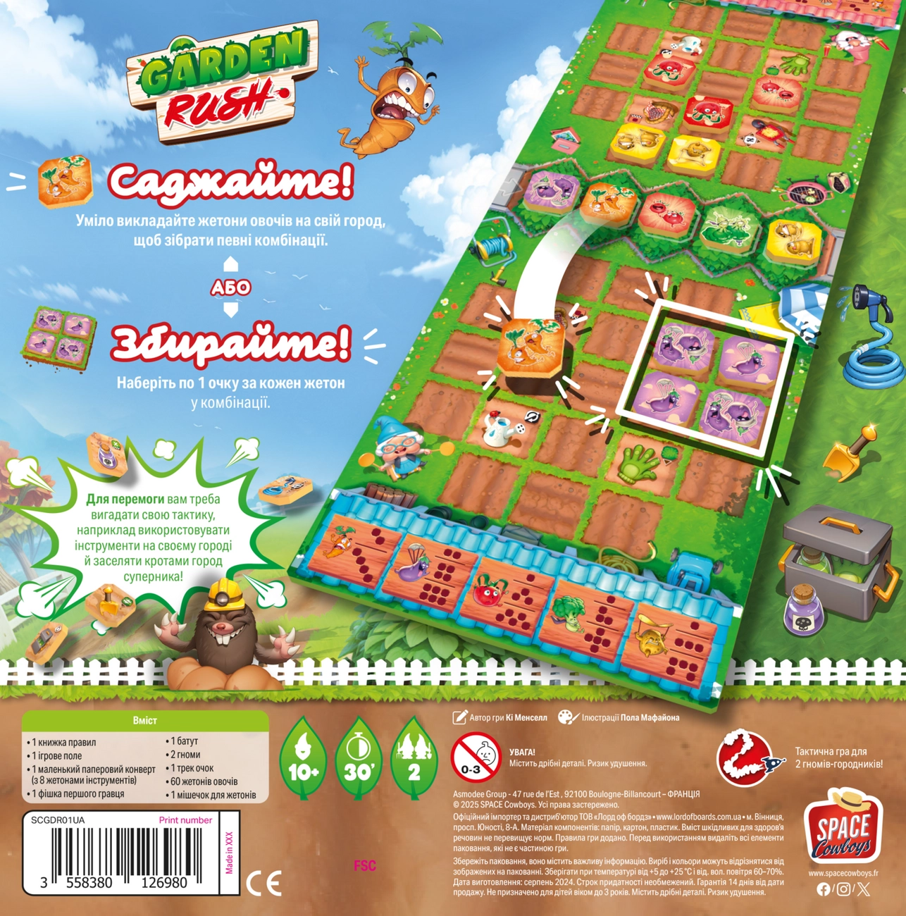 Настільна гра Garden Rush, бренду Lord of Boards, для 2-2 гравців, час гри < 30хв. - 2 - KUBIX 