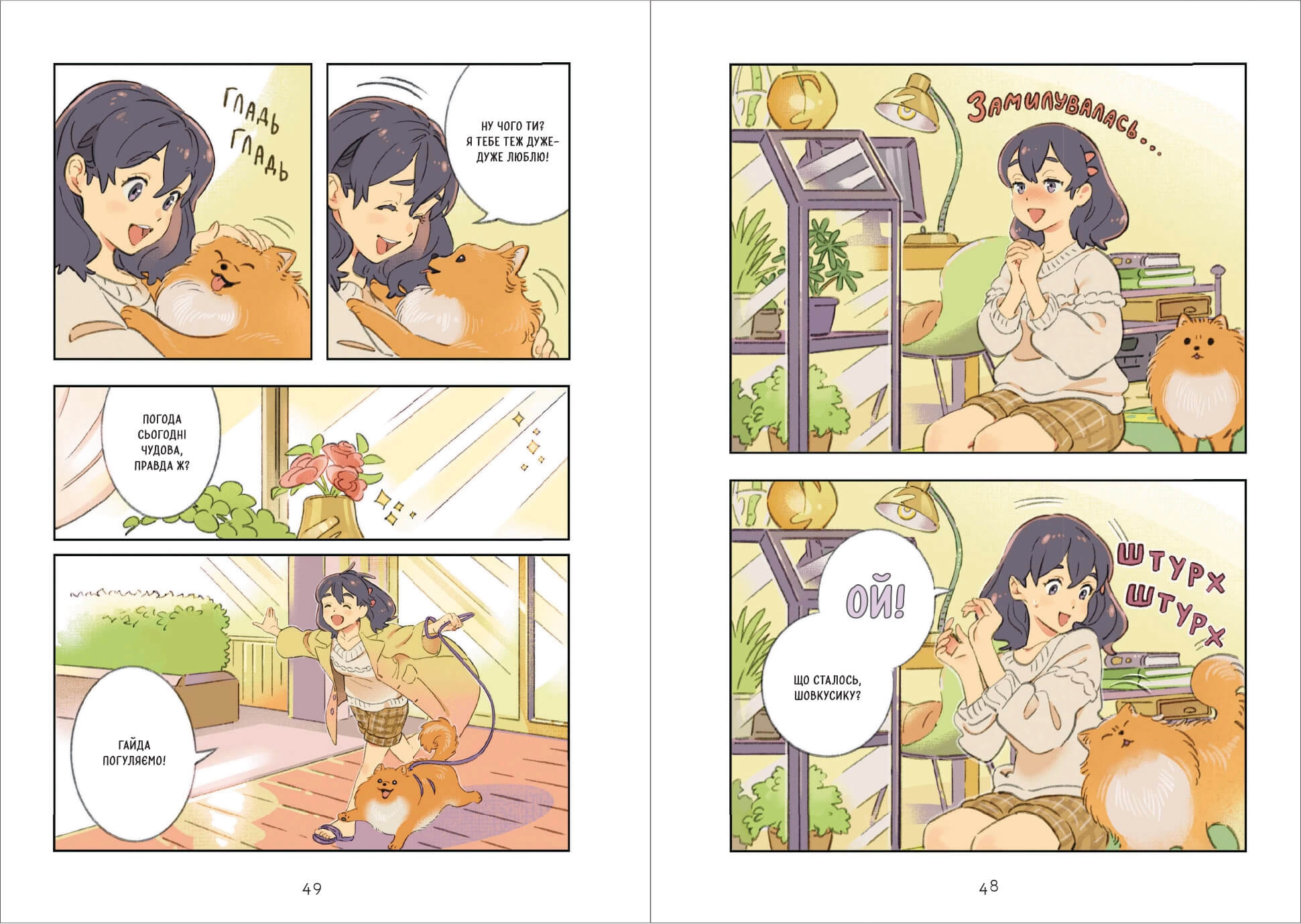 Комнаты: Коллекция иллюстраций и манги, бренду MalʼOpus - 3 - KUBIX 