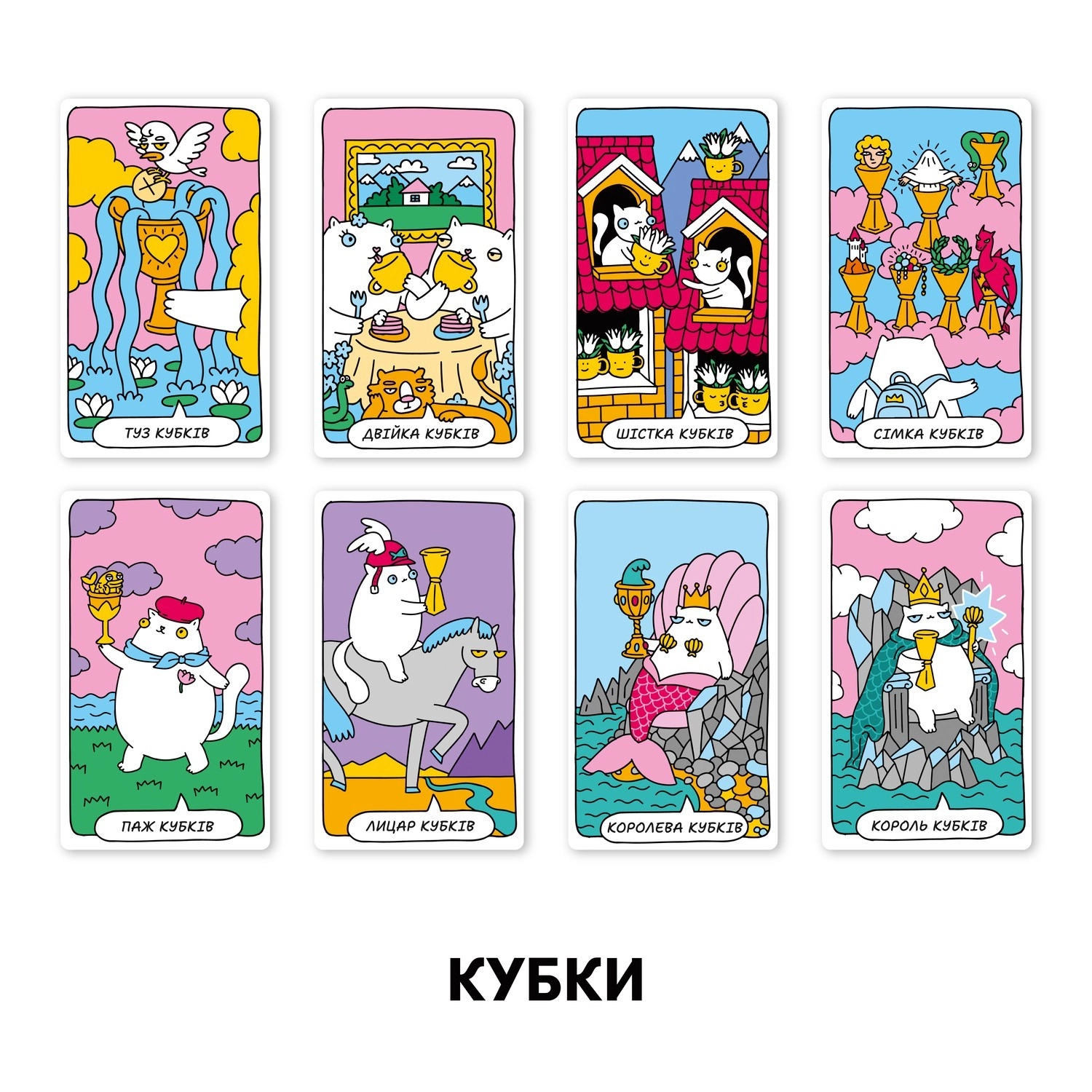Карты Кошачье Таро, бренду ORNER - 5 - KUBIX 