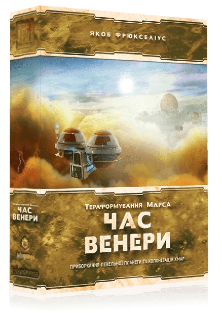 Настольная игра Тераформирование Марса: Время Венеры (Terraforming Mars: Venus Next), бренду Kilogames, для 1-5 гравців, час гри > 60мин. - KUBIX