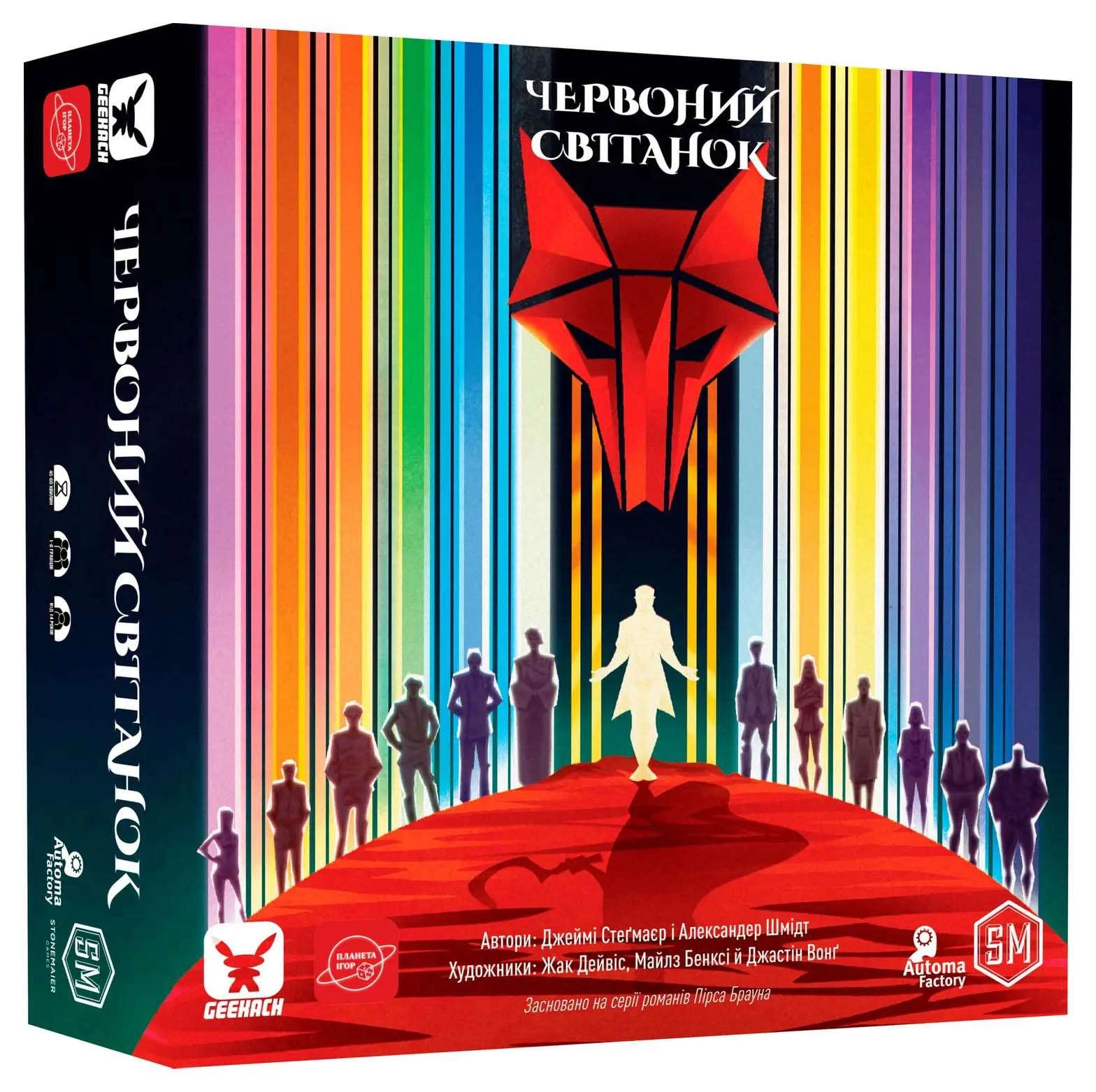Настольная игра «Красный Рассвет» (Red Rising), бренду Geekach Games, для 1-6 гравців, час гри > 60мин. - KUBIX