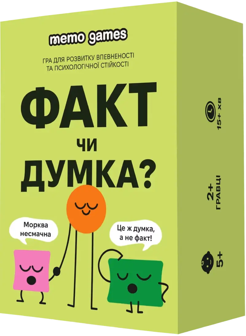 Настольная игра ФАКТ или МНЕНИЕ?, бренду Memo Games, для 2-12 гравців, час гри < 30мин. - KUBIX