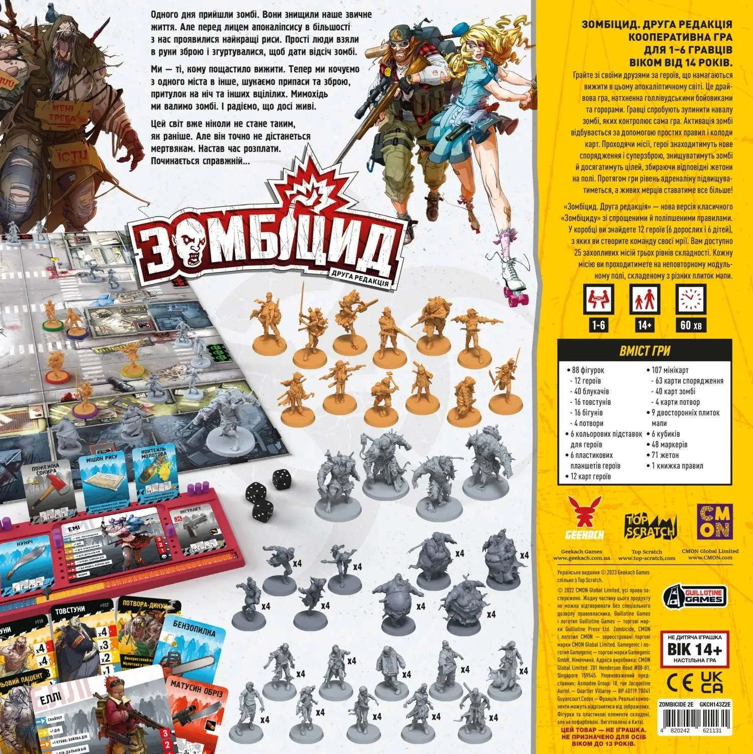 Настольная игра Зомбицыд. Второе издание (Zombicide: 2nd Edition), бренду Geekach Games, для 1-6 гравців, час гри < 60мин. - 2 - KUBIX 