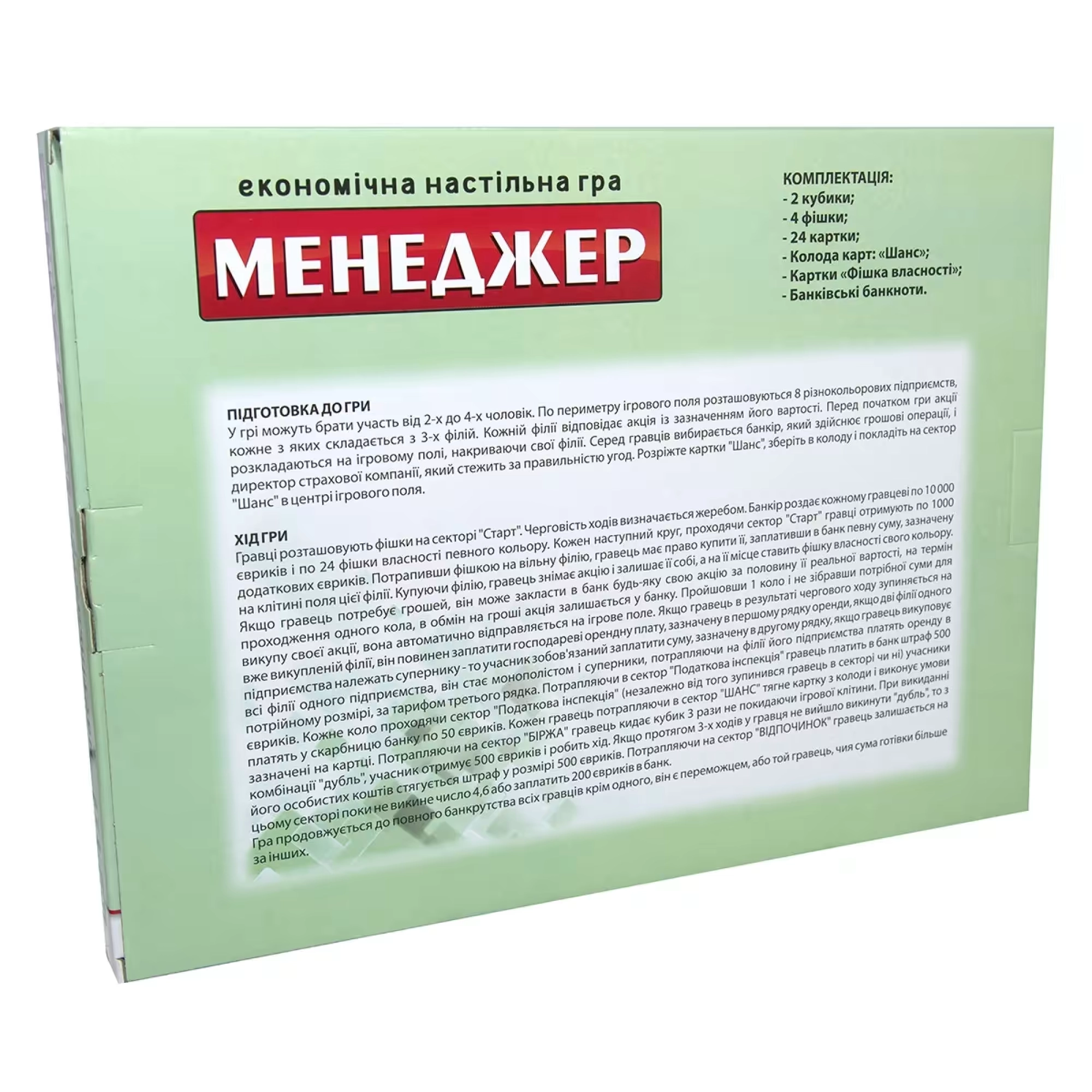 Настольная игра Менеджер (большая), бренду Strateg, для 2-4 гравців, час гри < 60мин. - 3 - KUBIX 