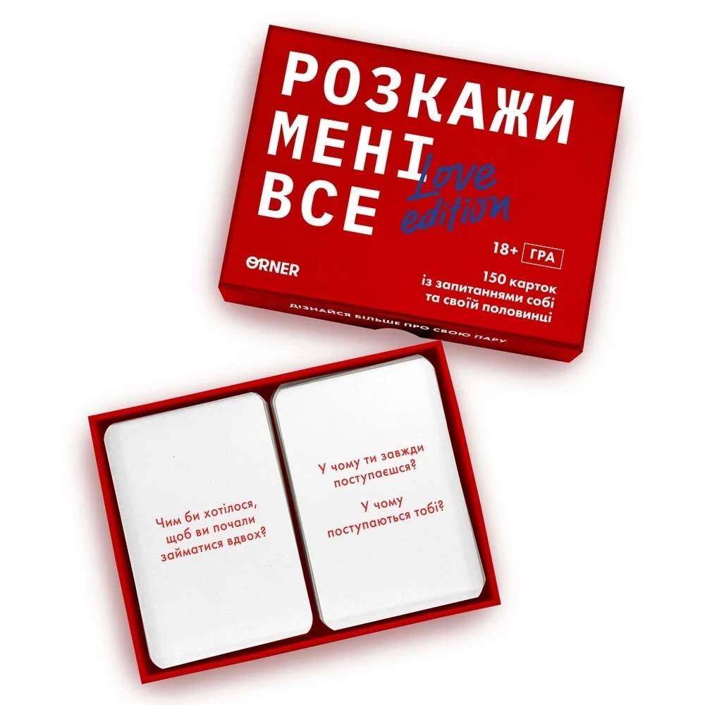 Настільна гра Розкажи мені все! Love edition, бренду ORNER, для 2-9 гравців, час гри < 30хв. - 4 - KUBIX 