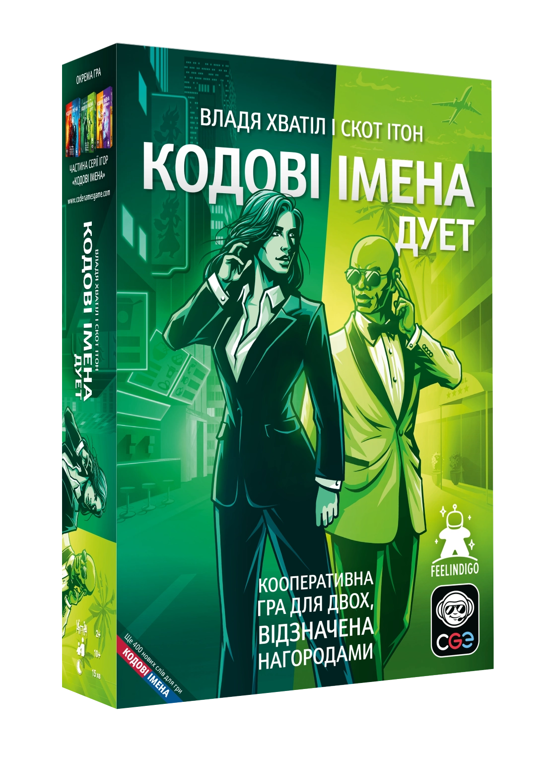 Настольная игра Кодовые имена: дуэт 2025 (Codenames: Duet 2025), бренду Feelindigo, для 2-2 гравців, час гри < 30мин. - KUBIX