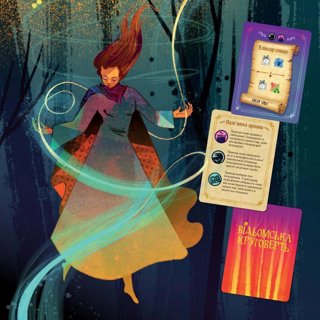 Настільна гра Відьомська круговерть (Whirling Witchcraft), бренду Ігромаг, для 2-5 гравців, час гри < 30хв. - 12 - KUBIX 