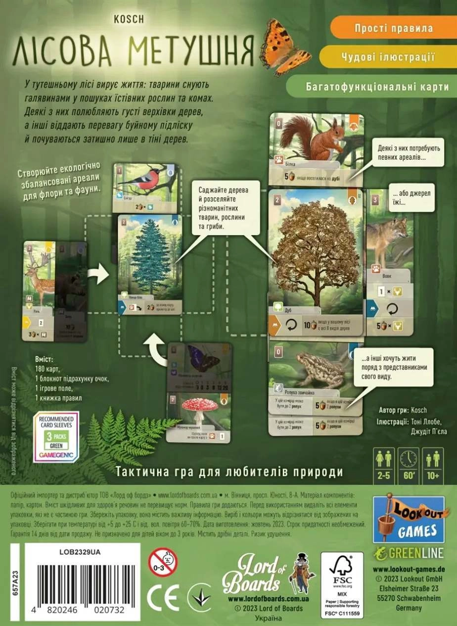 Настільна гра Лісова метушня (Forest Shuffle), бренду Lord of Boards, для 2-5 гравців, час гри < 60хв. - 2 - KUBIX 