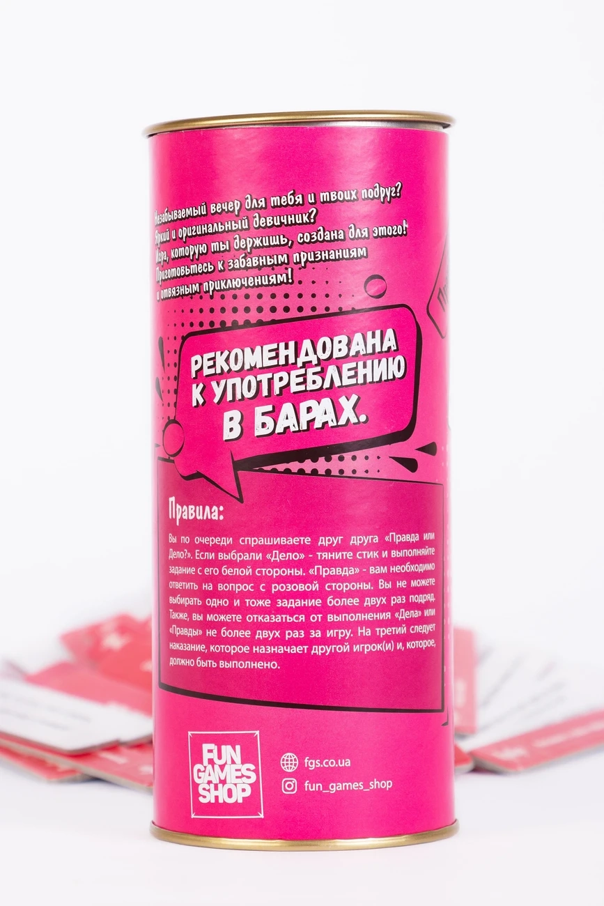 Настільна гра Правда або Дія: Дівич-вечір (Truth or Dare: Bachelorette party) (RU), бренду Fun Games Shop, для 2-12 гравців, час гри < 30хв. - 3 - KUBIX 