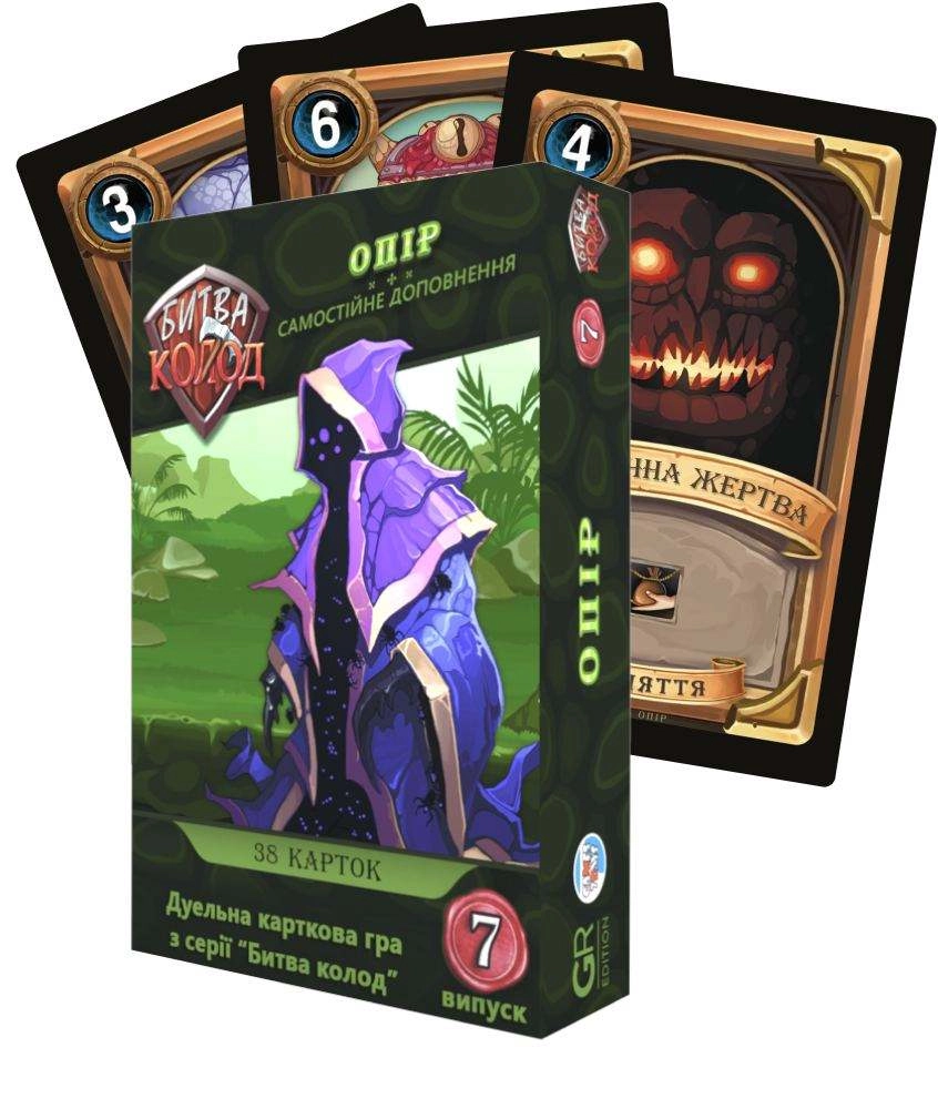 Настольная игра Битва колод №7. Сопротивление (Clash of Deck № 7 Resistance), бренду Games 7Days, для 1-2 гравців, час гри < 30мин. - 4 - KUBIX 