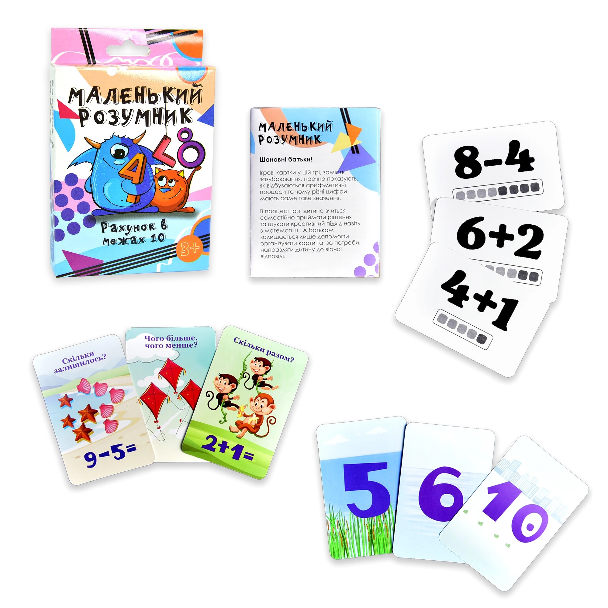 Настольная игра Маленький умник, бренду Strateg, для 2-3 гравців - 2 - KUBIX 