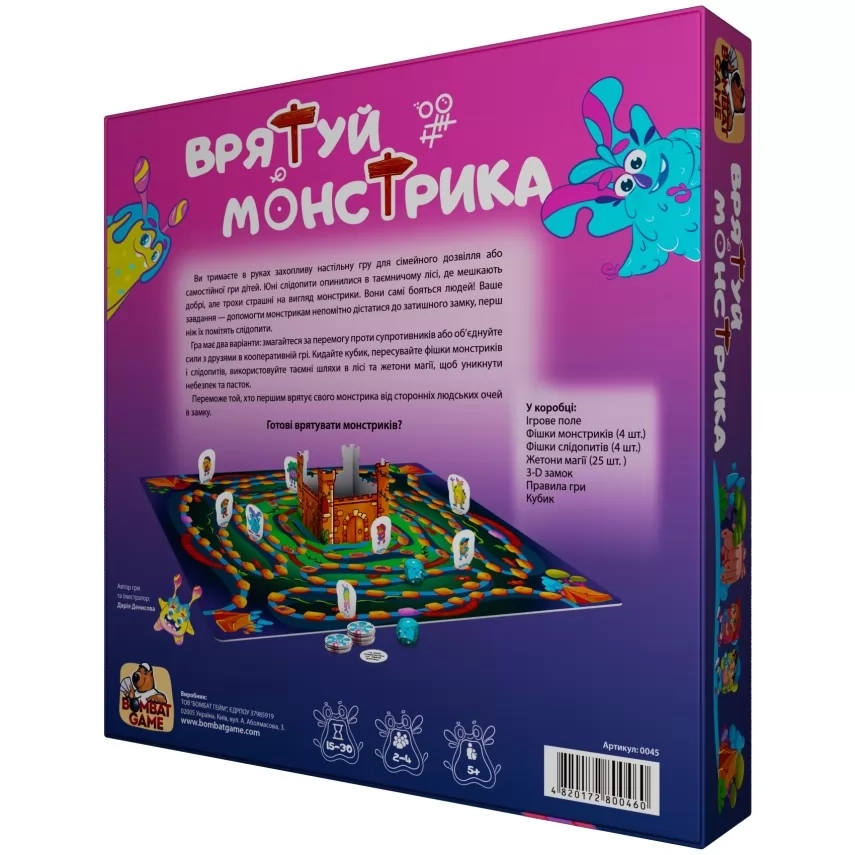 Настольная игра Спаси монстрика, бренду Bombat Game, для 2-4 гравців, час гри < 30мин. - 2 - KUBIX 