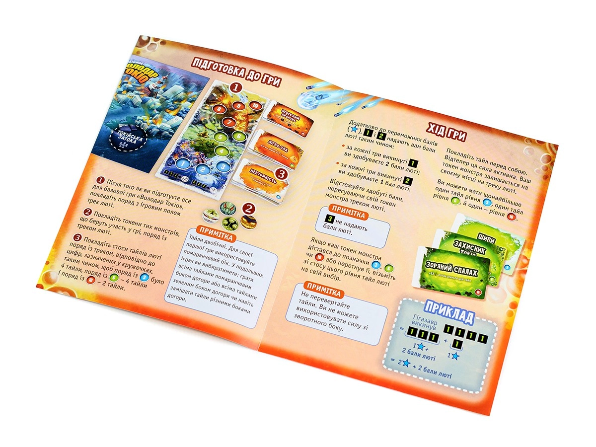 Настольная игра Володар Токио. Еще больше ярости (King of Tokyo: Even More Wicked!), бренду Игромаг, для 2-6 гравців, час гри < 30мин. - 4 - KUBIX 