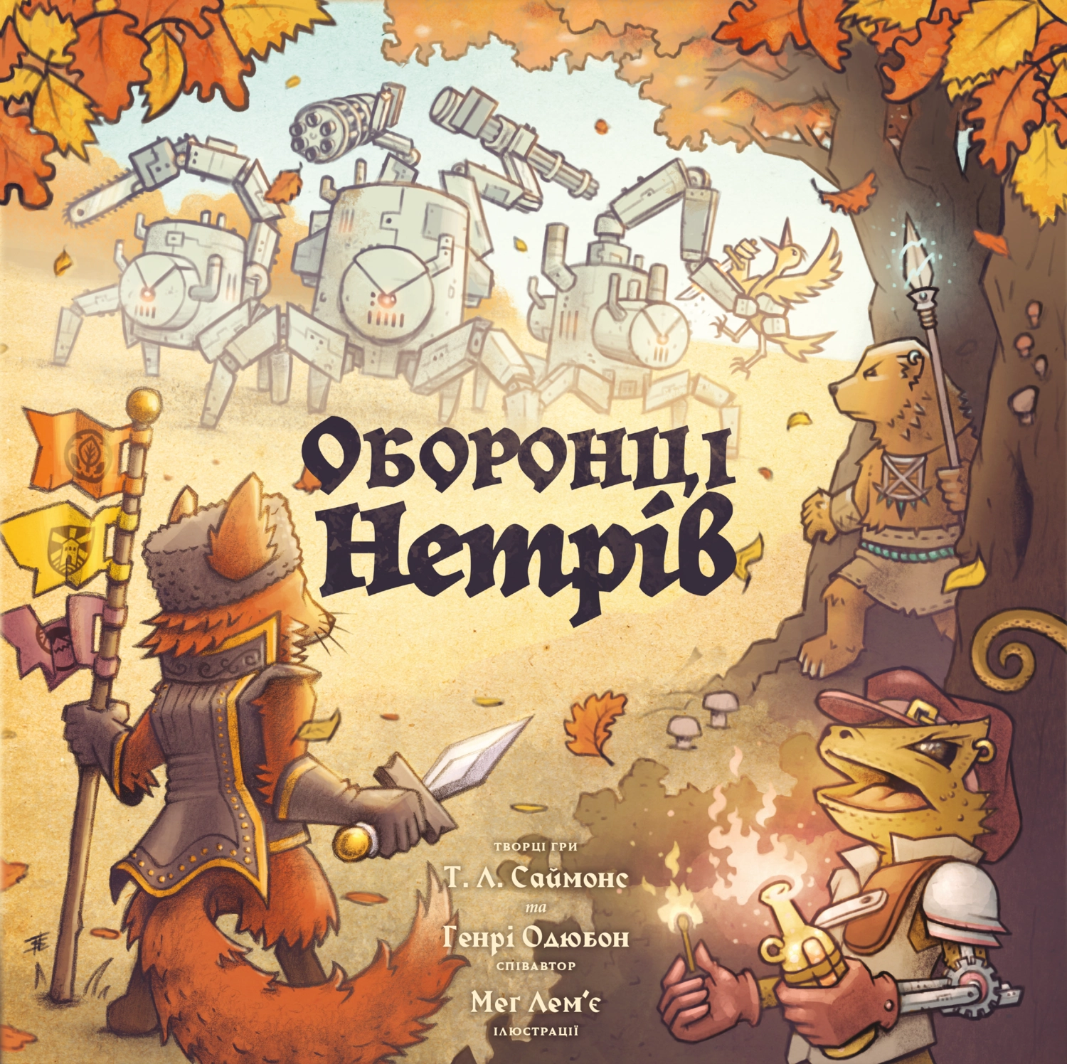 Настільна гра Оборонці нетрів (Defenders of the Wild), бренду Geekach Games, для 1-4 гравців, час гри > 60хв. - 8 - KUBIX 