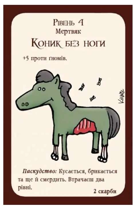 Настільна гра Манчкін Нечиста сила (Munchkin Undead), бренду Третя Планета, для 3-6 гравців, час гри < 30хв. - 4 - KUBIX 