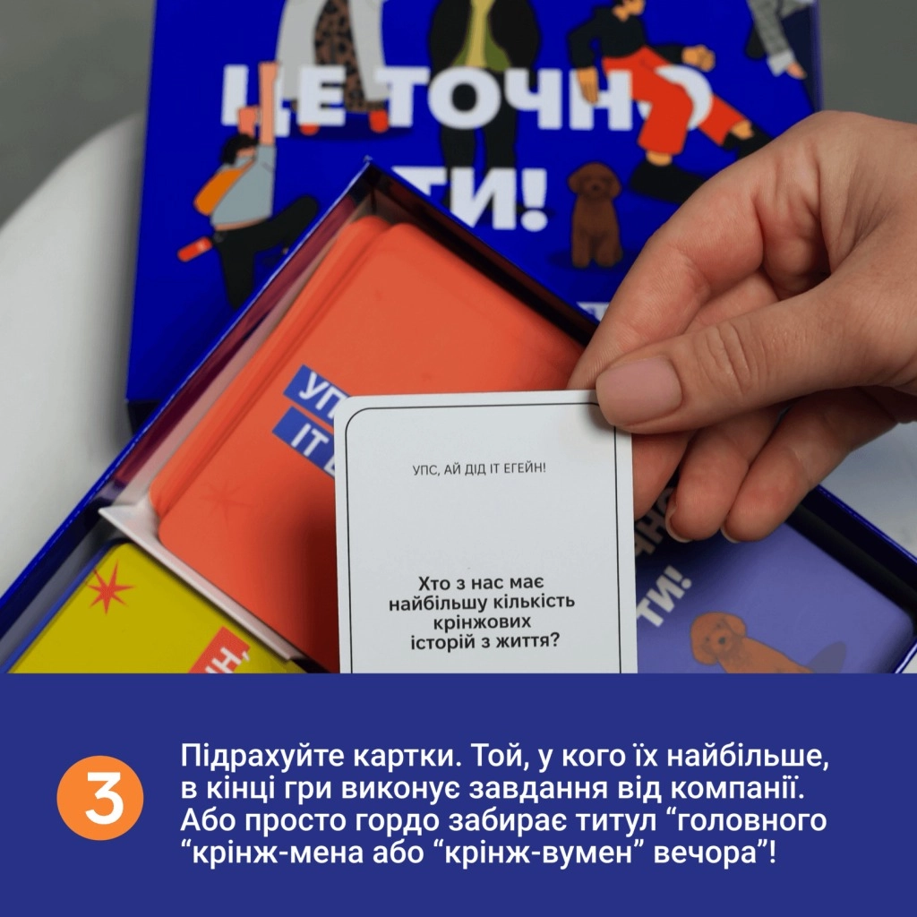 Настільна гра Це точно ти, бренду Memo Games, для 3-12 гравців, час гри < 30мин. - 9 - KUBIX 