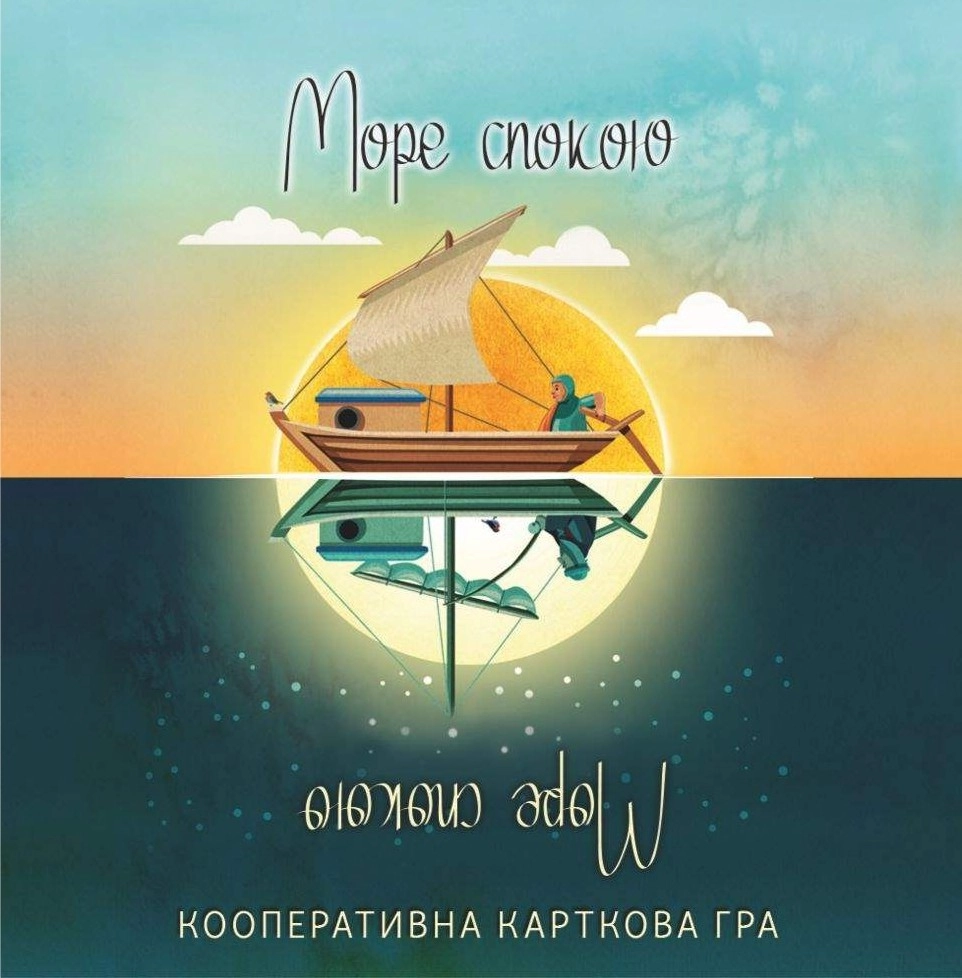 Настольная игра Море спокойствия (Tranquillity) , бренду Rozum, для 1-5 гравців, час гри < 30мин. - 9 - KUBIX 