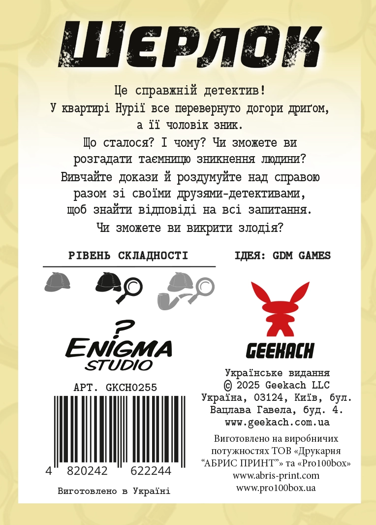 Настільна гра Шерлок №6. Зниклий безвісти (Whereabouts Unknown), бренду Geekach Games, для 1-8 гравців, час гри < 60хв. - 2 - KUBIX 