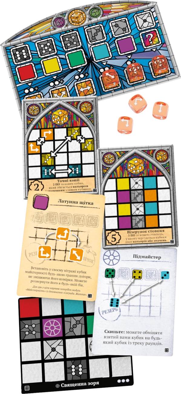 Настільна гра Саґрада. Життя (Sagrada: Life), бренду Geekach Games, для 1-4 гравців, час гри < 30хв. - 3 - KUBIX 