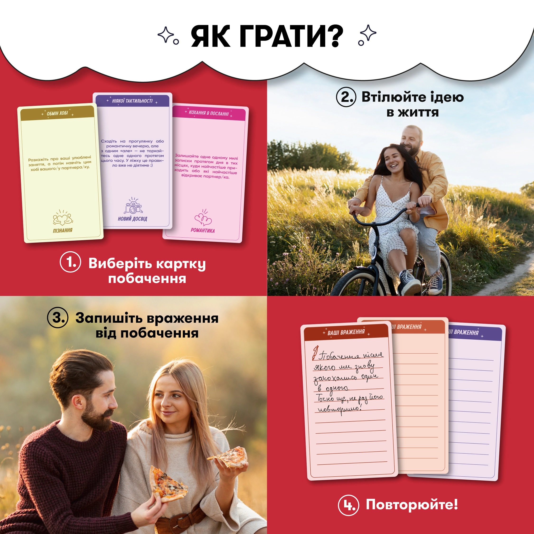 Настольная игра 100 невероятных свиданий, бренду ORNER, для 2-2 гравців - 7 - KUBIX 
