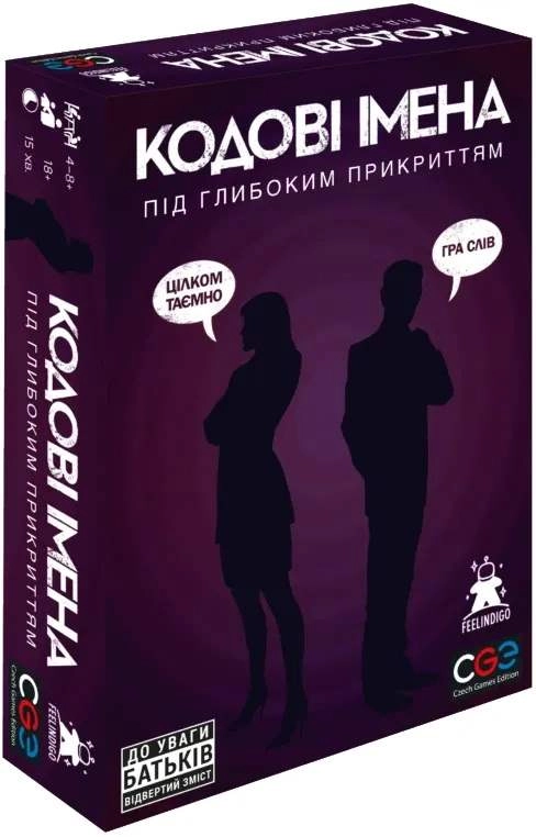 Настільна гра Кодові імена: Під глибоким прикриттям (18+) (Codenames: Deep Undercover), бренду Feelindigo, для 4-8 гравців, час гри < 30хв. - KUBIX