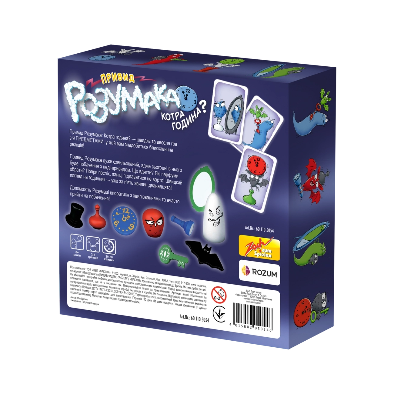 Настольная игра Привид Розумака, котра година? (Ghost Blitz: 5 to 12), бренду Rozum, для 2-8 гравців - 2 - KUBIX 
