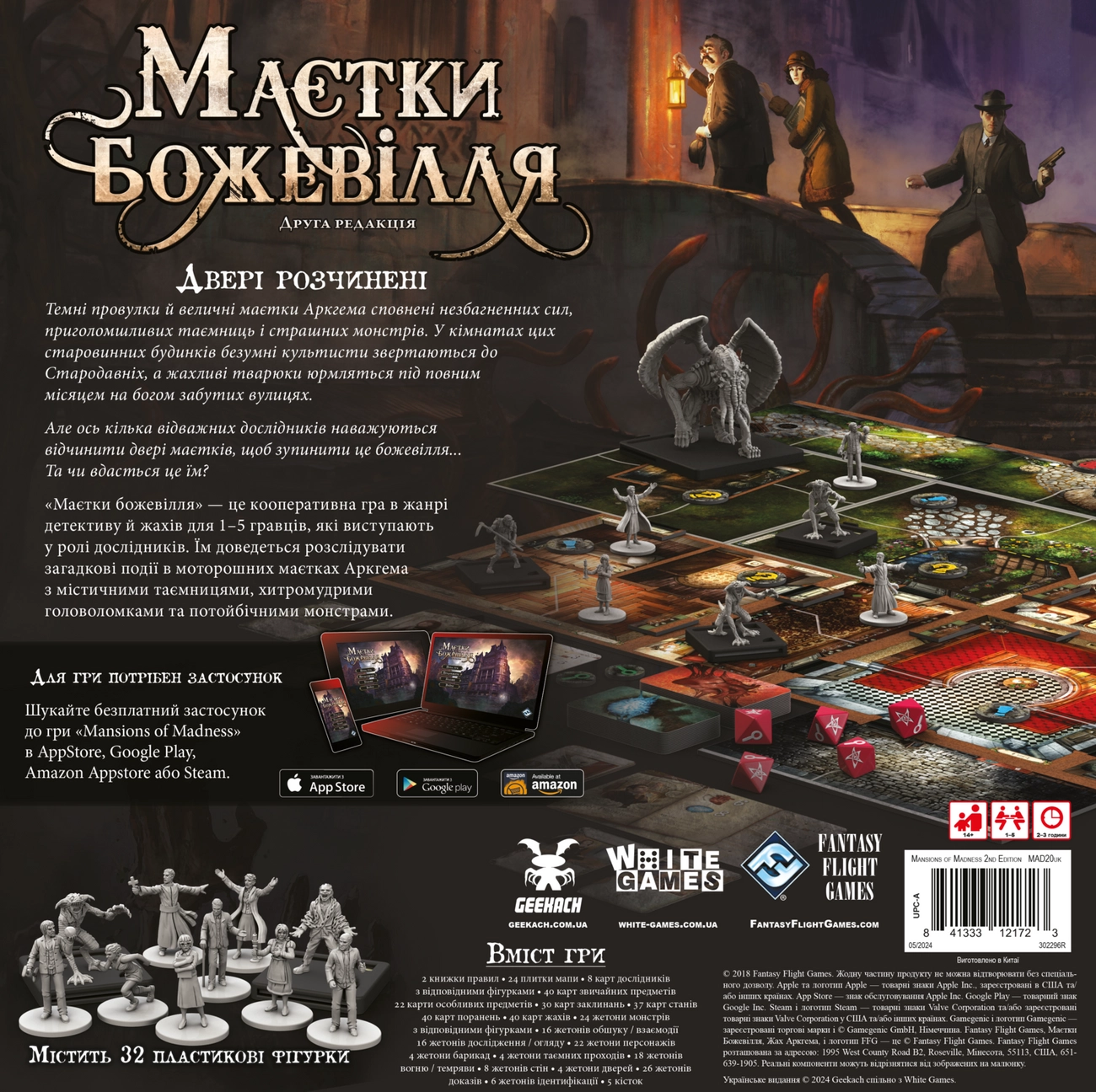 Настольная игра «Усадьбы безумия» (Mansions of Madness: Second Edition), бренду Geekach Games, для 1-5 гравців, час гри > 60мин. - 2 - KUBIX 