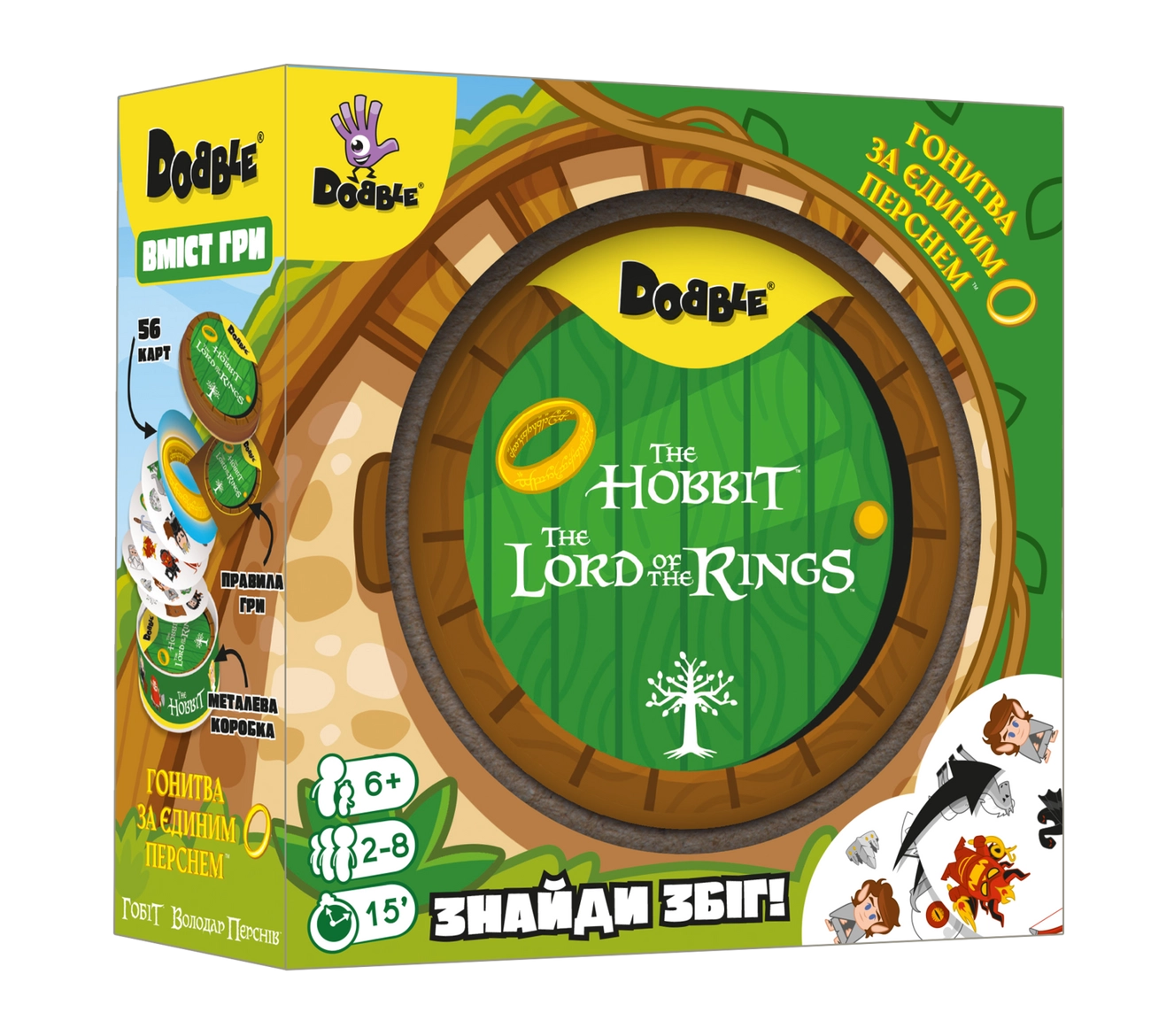 Настільна гра Доббль. Володар Перснів і Гобіт (Dobble: The Lord of the Rings & Hobbit), бренду Geekach Games, для 2-8 гравців, час гри < 30хв. - KUBIX