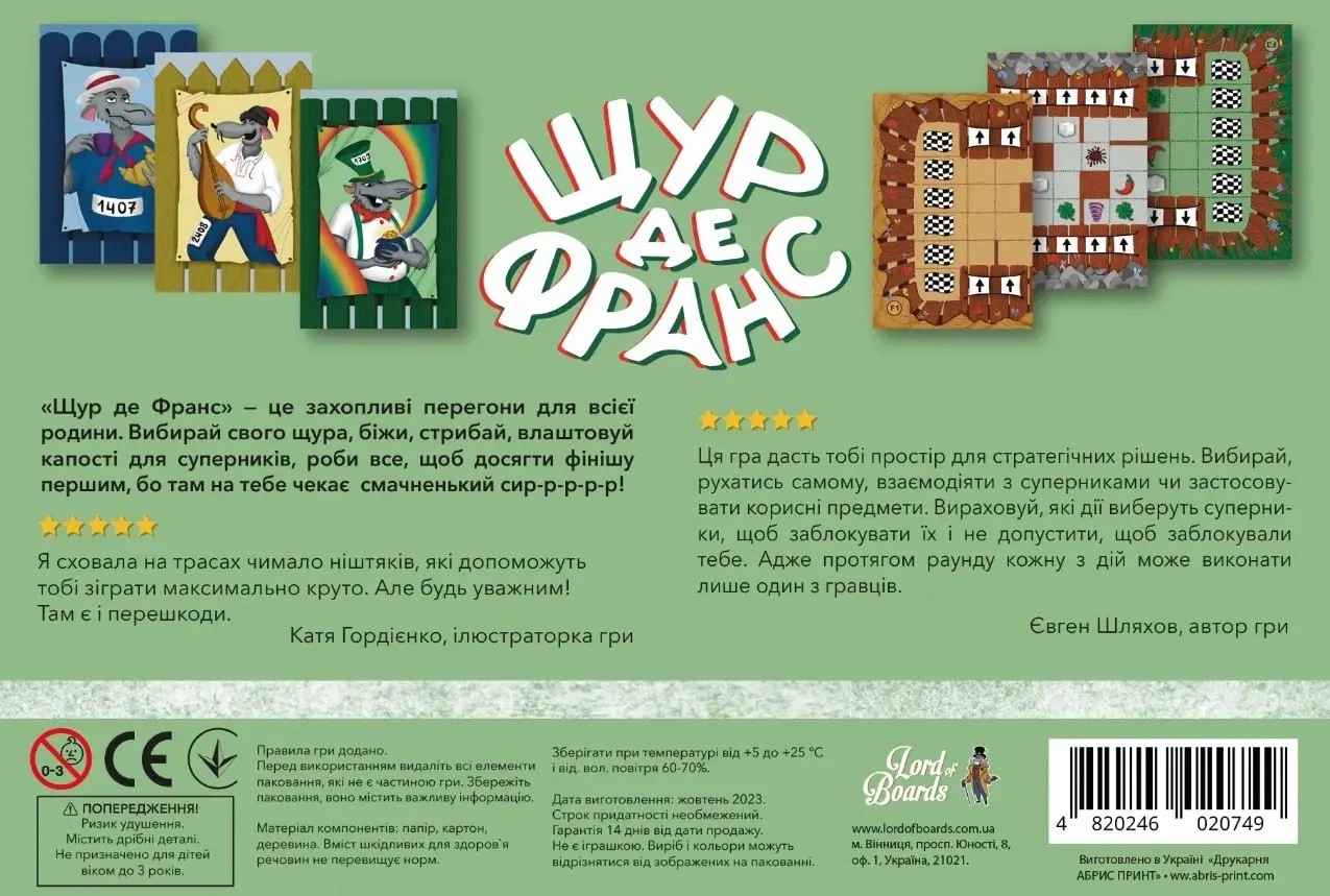 Настільна гра Щур де Франс (Rat de France), бренду Lord of Boards, для 2-4 гравців, час гри < 30хв. - 2 - KUBIX 