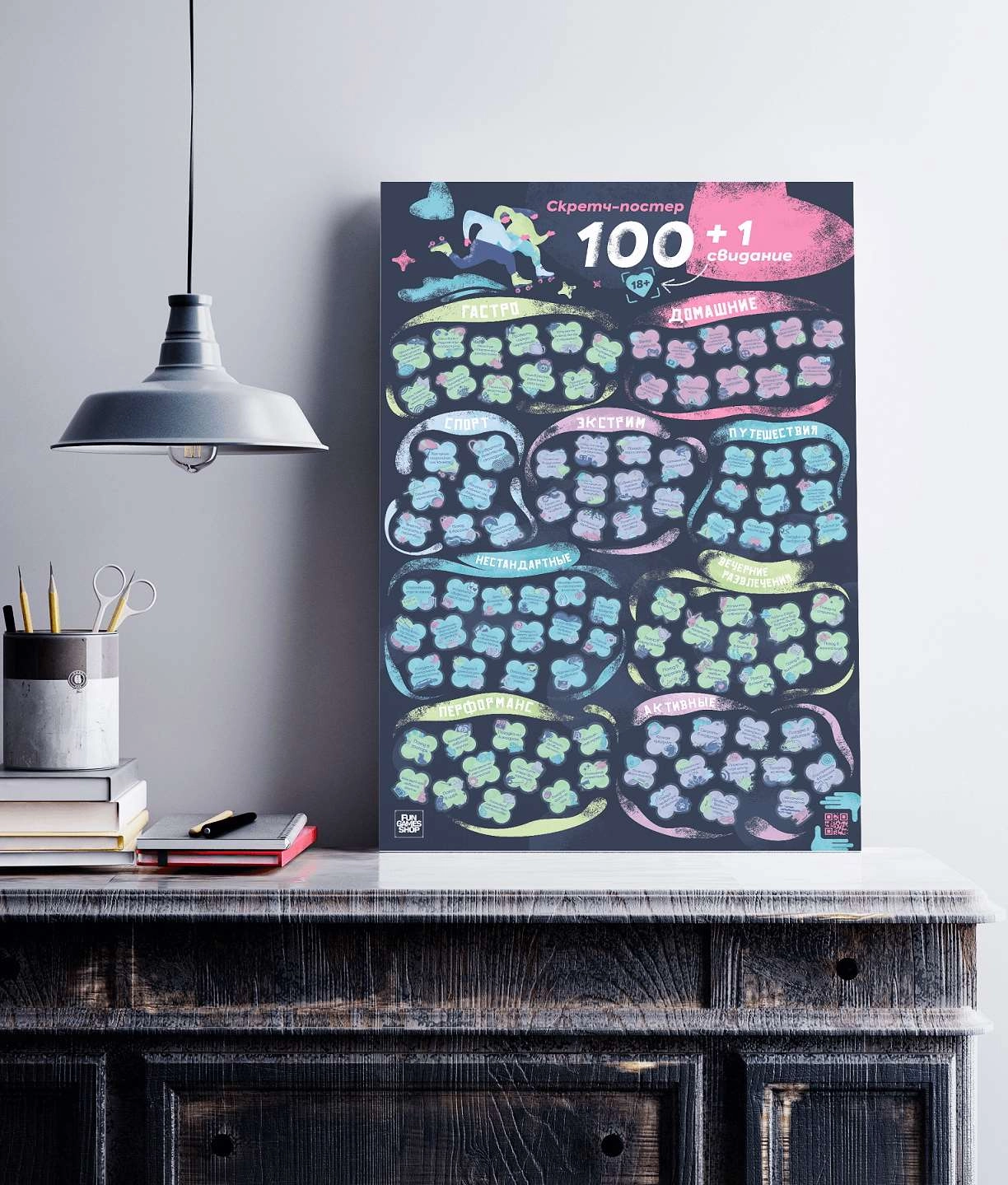 Настільна гра Скретч постер "100+1 свидание" (Scratch poster "100+1 date") (RU), бренду Fun Games Shop, для 2-2 гравців - 2 - KUBIX 