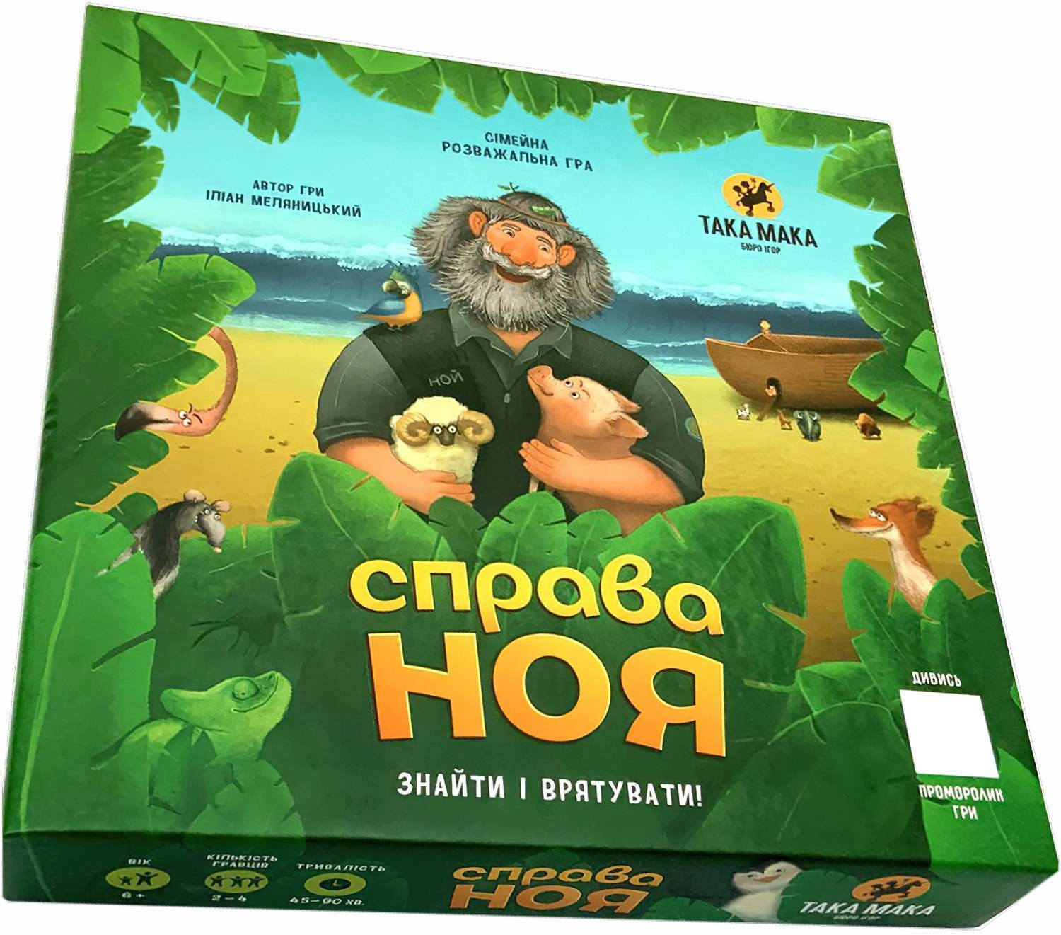 Настольная игра Дело Ноя, бренду Така Мака, для 2-4 гравців, час гри < 60мин. - KUBIX