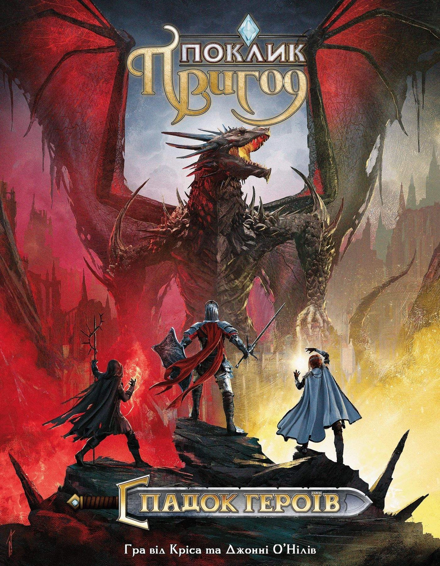 Настільна гра Поклик пригод. Спадок героїв (Call To Adventure: Epic Origins), бренду Geekach Games, для 1-4 гравців, час гри < 60хв. - 6 - KUBIX 