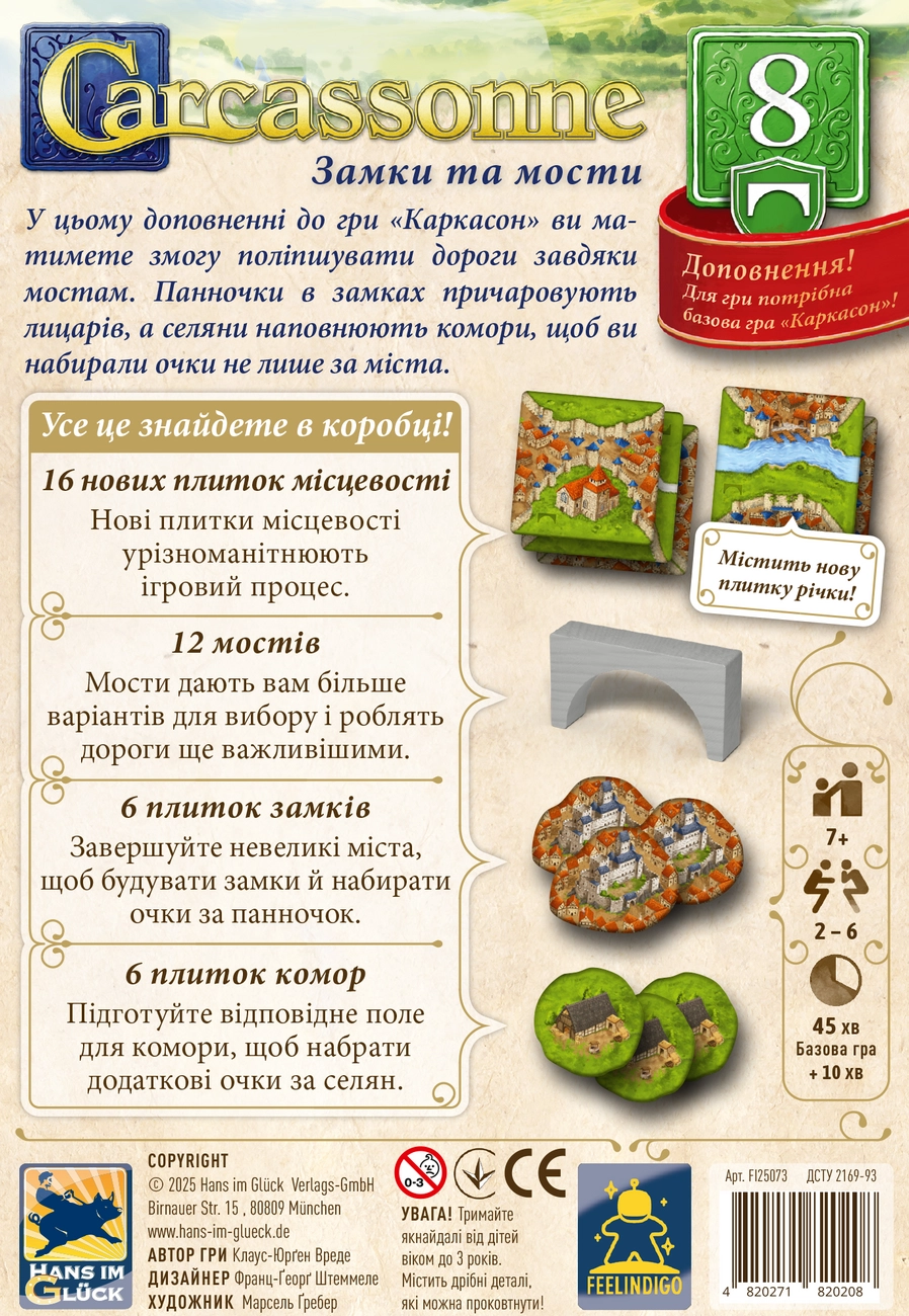 Настільна гра Каркасон №8. Замки та мости (Carcassonne: Bridges, Castles and Bazaars), бренду Feelindigo, для 2-6 гравців, час гри < 30хв. - 2 - KUBIX 