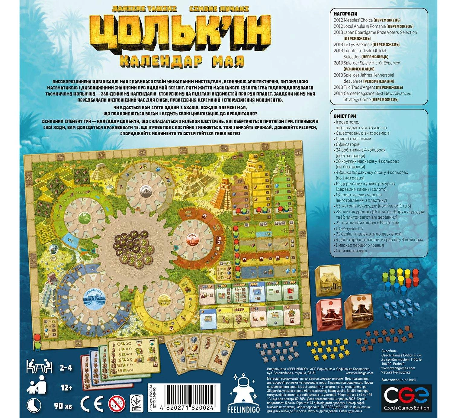 Настольная игра Цолькин: Календарь Майя (Tzolk'in: The Mayan Calendar), бренду Feelindigo, для 2-4 гравців, час гри > 60мин. - 2 - KUBIX 