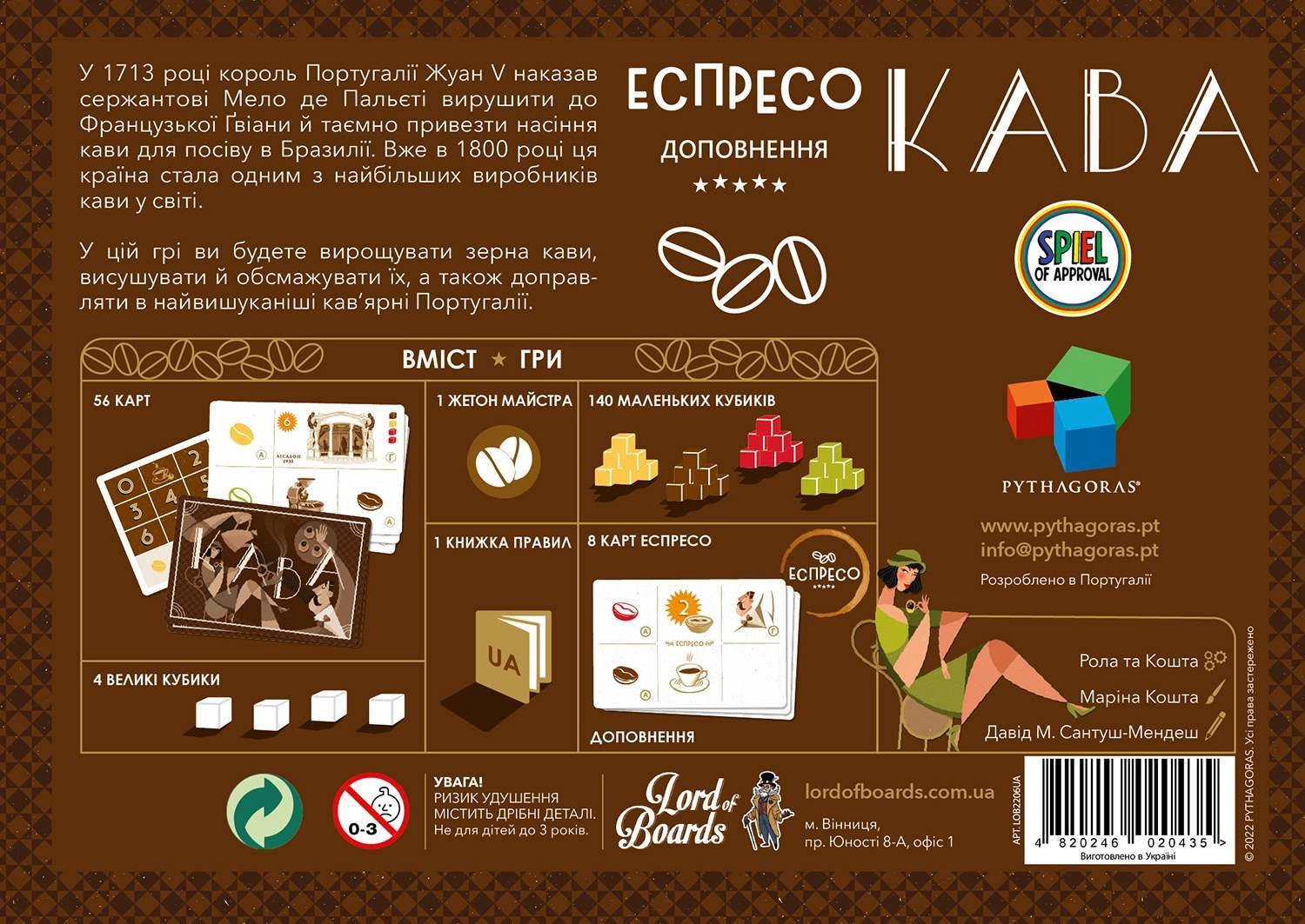 Настольная игра Кофе (Café), бренду Lord of Boards, для 1-4 гравців, час гри < 30мин. - 2 - KUBIX 