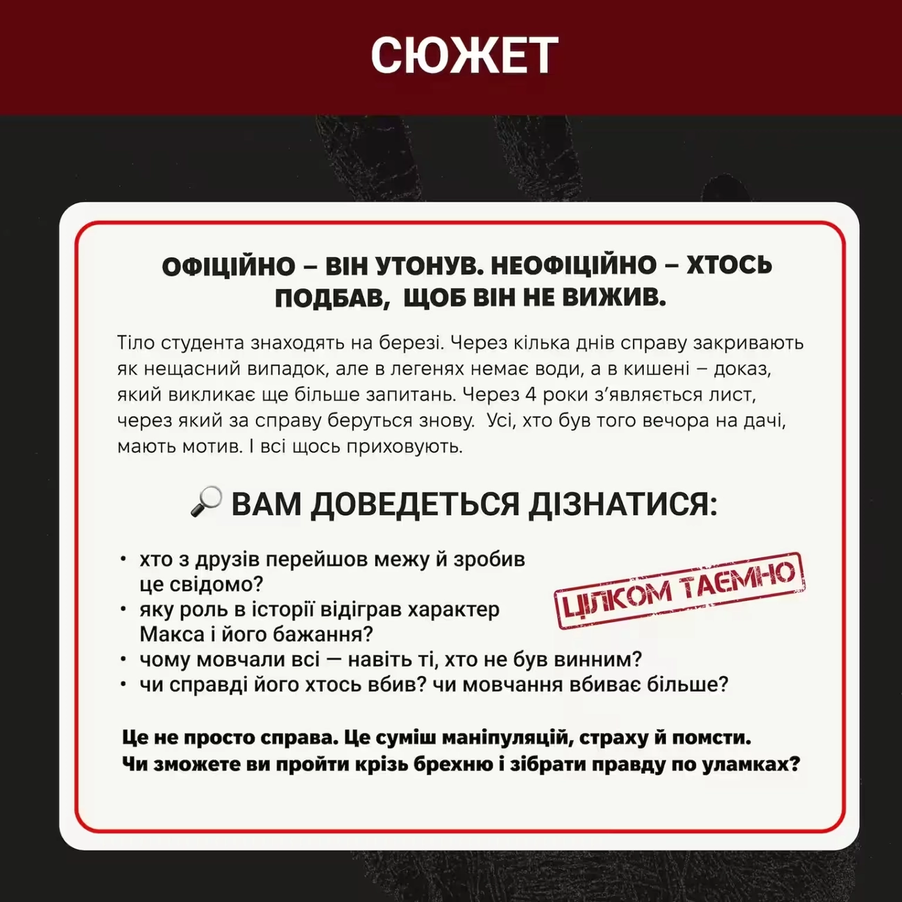 Купити Настільна гра Нерозкриті справи #4, бренду Memo Games - 4 - KUBIX Настільна гра Нерозкриті справи #4, бренду Memo Games, для 1-8 гравців, час гри > 60хв. - 4 - KUBIX