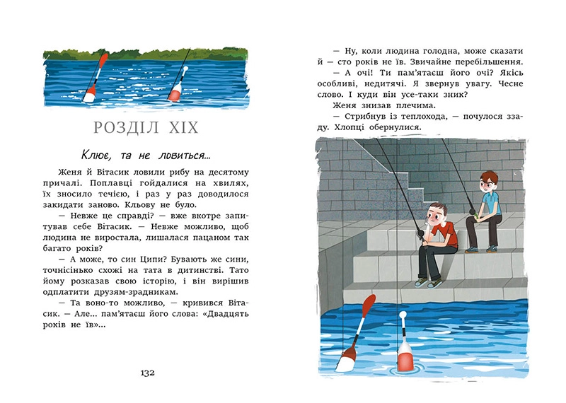 Невероятные детективы. Часть 1, бренду Ранок - 5 - KUBIX 
