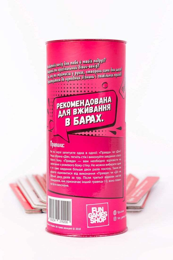 Настольная игра Правда или Дело: Девичник (Truth or Dare: Bachelorette party), бренду Fun Games Shop, для 3-12 гравців, час гри < 30мин. - 2 - KUBIX 