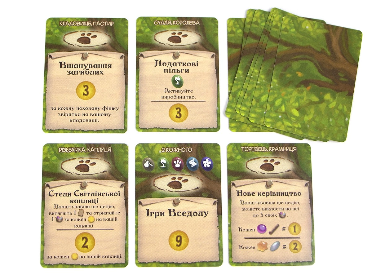 Настольная игра Эвердел (Everdell), бренду Игромаг, для 1-4 гравців, час гри < 60мин. - 18 - KUBIX 