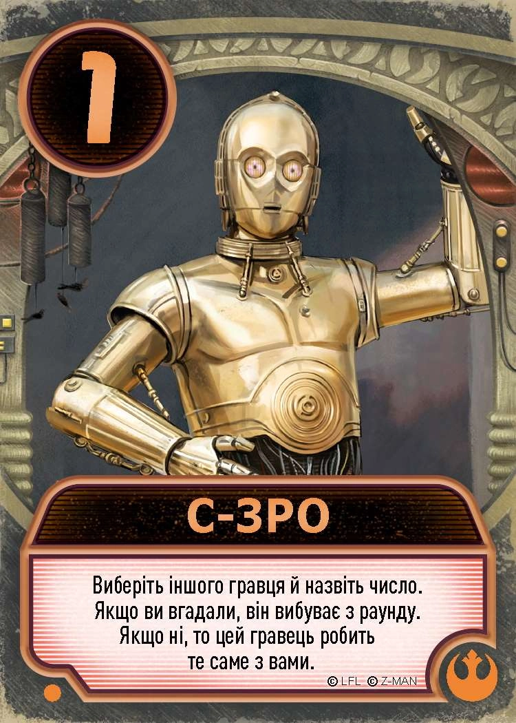 Настольная игра Звёздные войны: Дворец Джаббы. Письма влюблённых (Star Wars: Jabba's Palace. A Love Letter Game), бренду Lord of Boards, для 2-6 гравців, час гри < 30мин. - 7 - KUBIX 