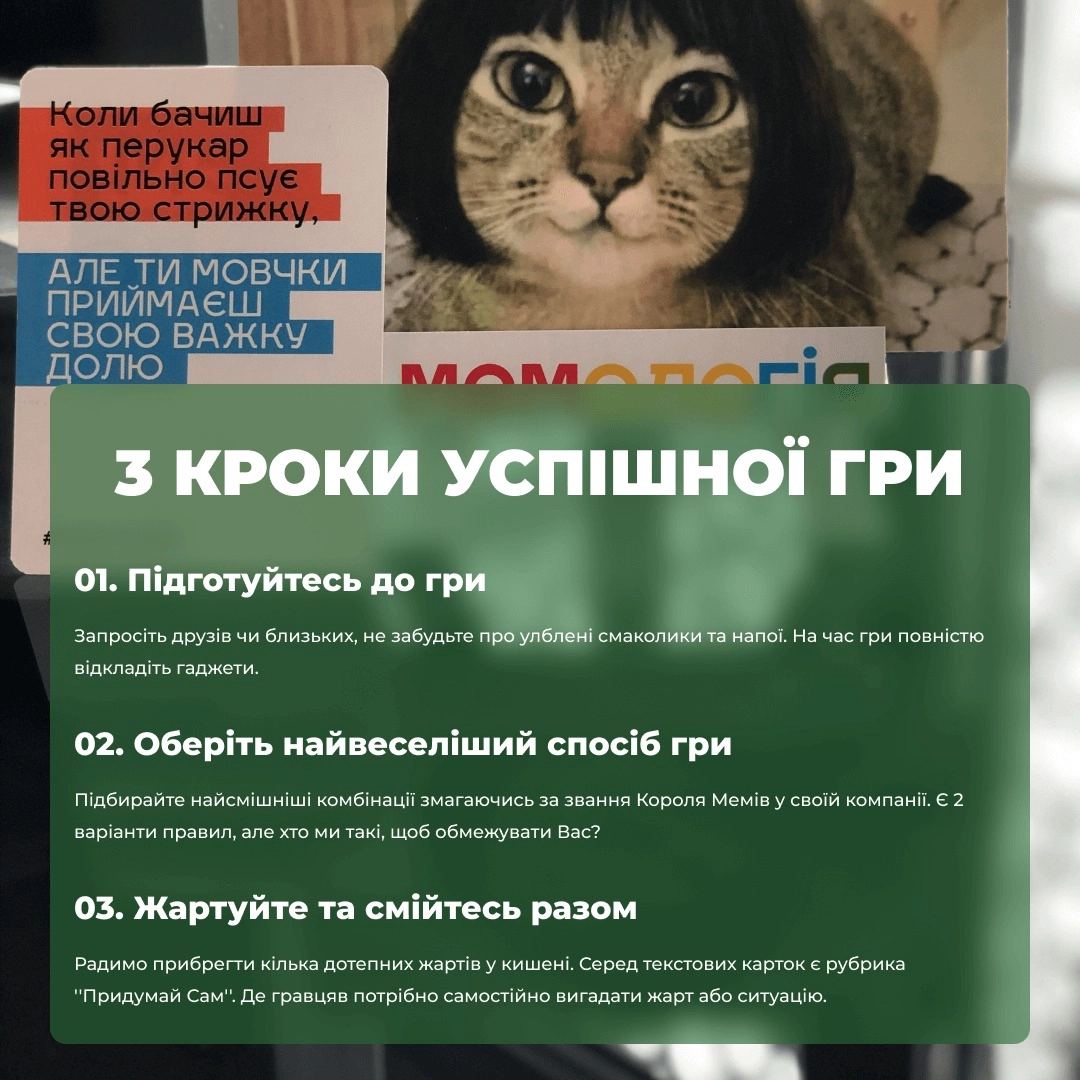 Настільна гра Мемологія (оновлена версія 2024 року), бренду Memo Games, для 2-12 гравців, час гри < 30хв. - 4 - KUBIX 