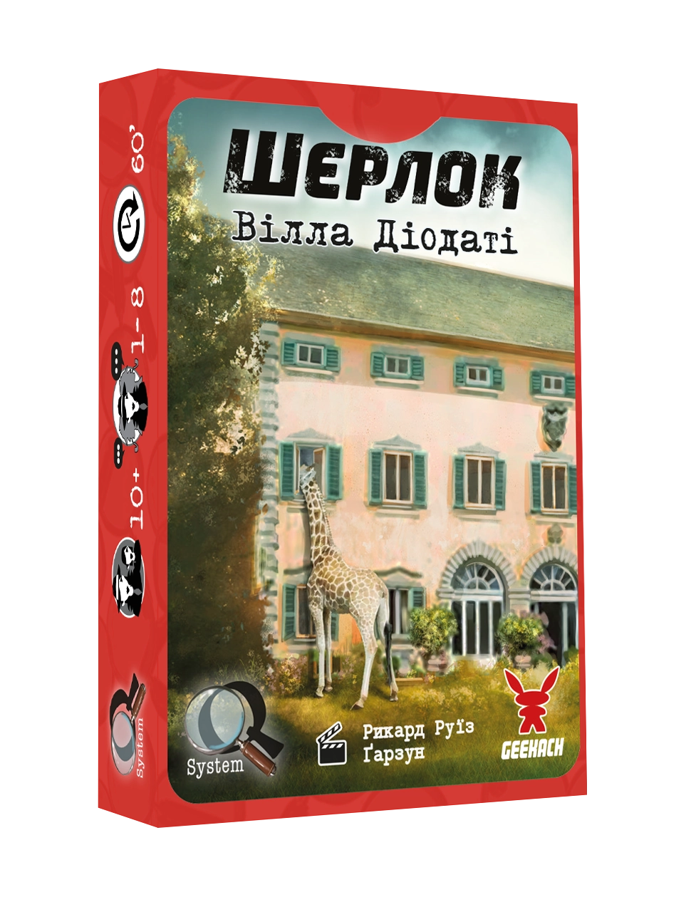 Настольная игра Шерлок №6. Вилла Диодати (Villa Diodati), бренду Geekach Games, для 1-8 гравців, час гри < 60мин. - 3 - KUBIX 