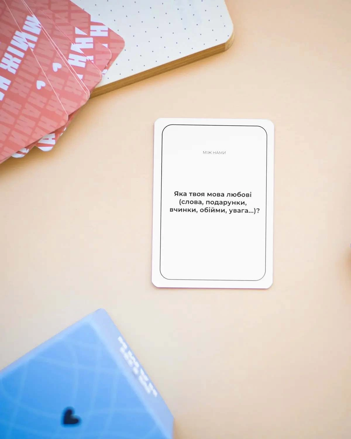 Настольная игра «Между нами», бренду Memo Games, для 2-6 гравців, час гри < 30мин. - 6 - KUBIX 