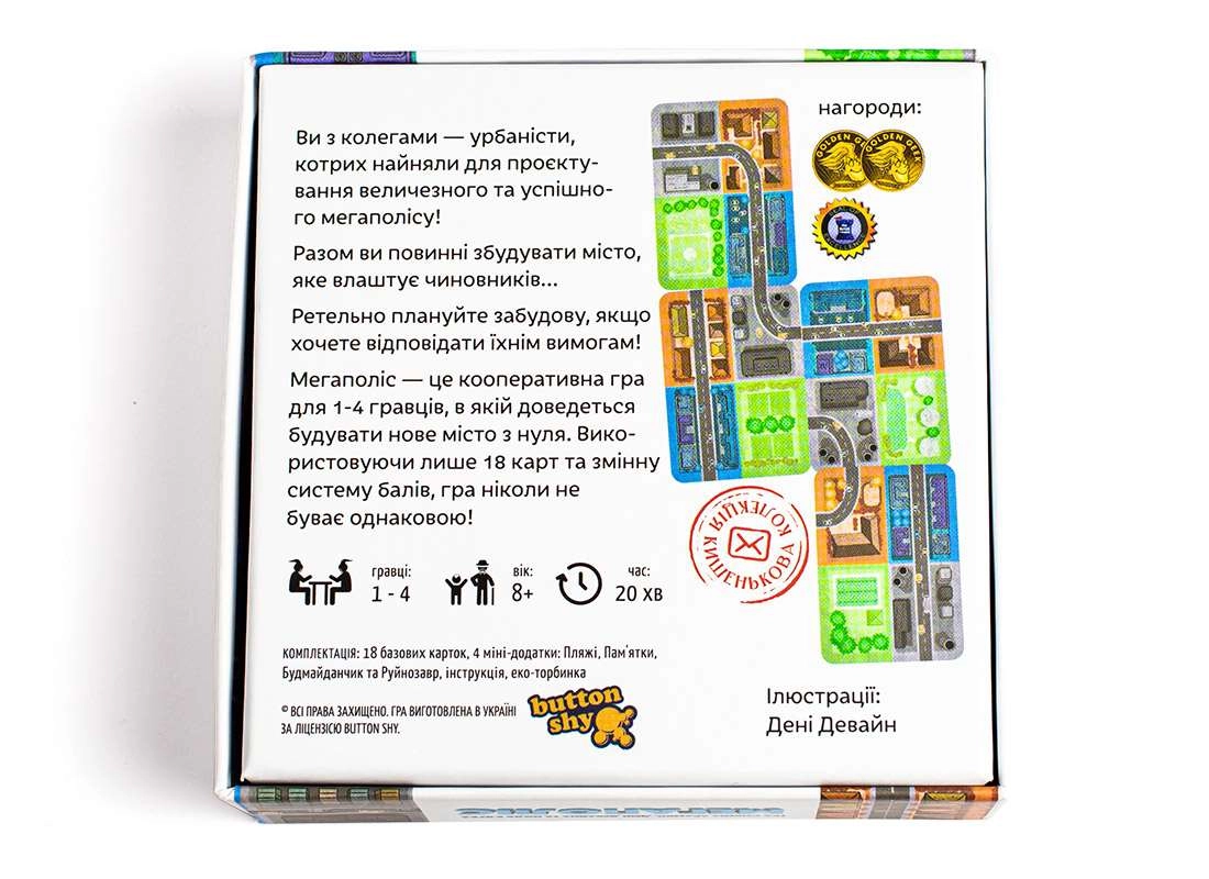 Настільна гра Мегаполіс (Sprawlopolis), бренду KOZAK Games, для 1-4 гравців, час гри < 30хв. - 2 - KUBIX 