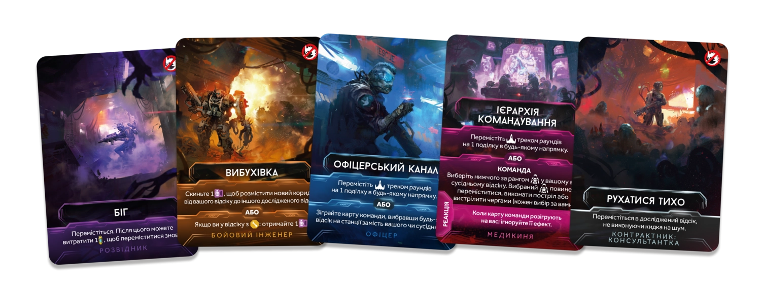 Настольная игра Немезида. Возмездие (Nemesis Retaliation), бренду Geekach Games, для 1-5 гравців, час гри > 60мин. - 6 - KUBIX 