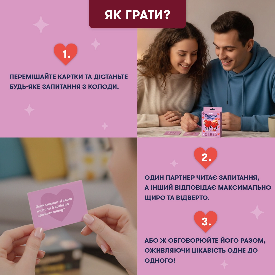 Купити Настільна гра Мінігра Закохані серця, бренду ORNER - 4 - KUBIX Настільна гра Мінігра Закохані серця, бренду ORNER, для 2-2 гравців - 4 - KUBIX
