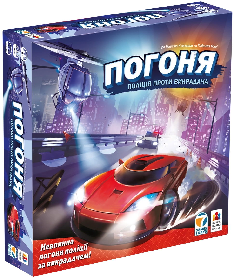 Настільна гра Погоня: поліція проти викрадача (City chase), бренду Games 7Days, для 2-4 гравців, час гри < 30хв. - KUBIX