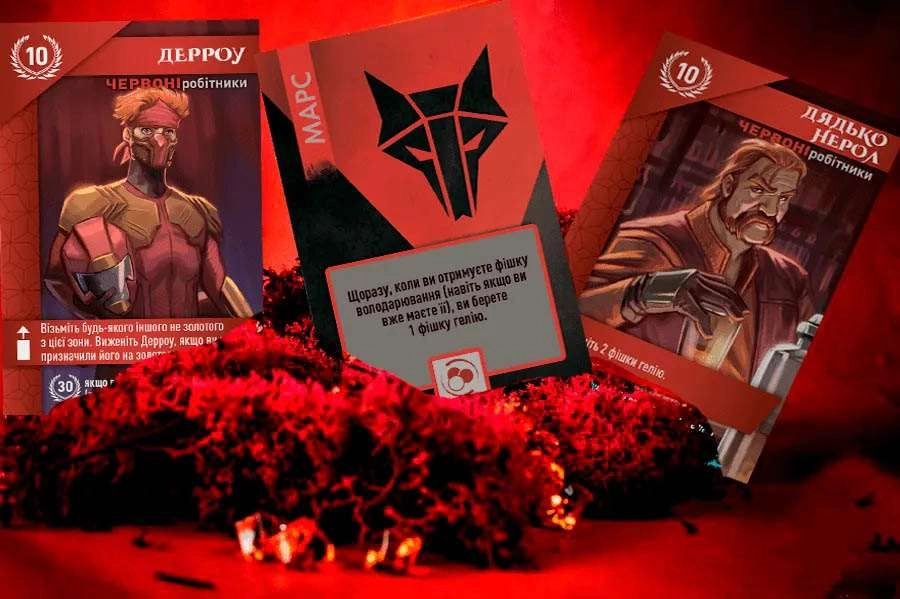 Настольная игра «Красный Рассвет» (Red Rising), бренду Geekach Games, для 1-6 гравців, час гри > 60мин. - 4 - KUBIX 