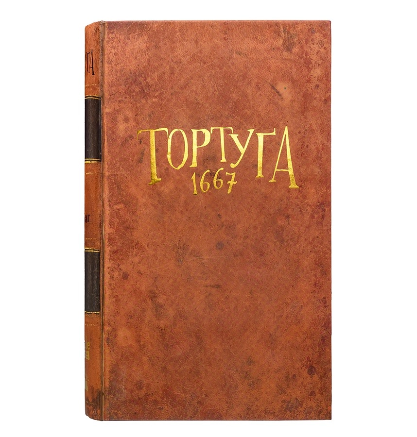 Настольная игра Тортуга 1667 (Tortuga 1667), бренду Игромаг, для 2-9 гравців, час гри < 30мин. - 2 - KUBIX 