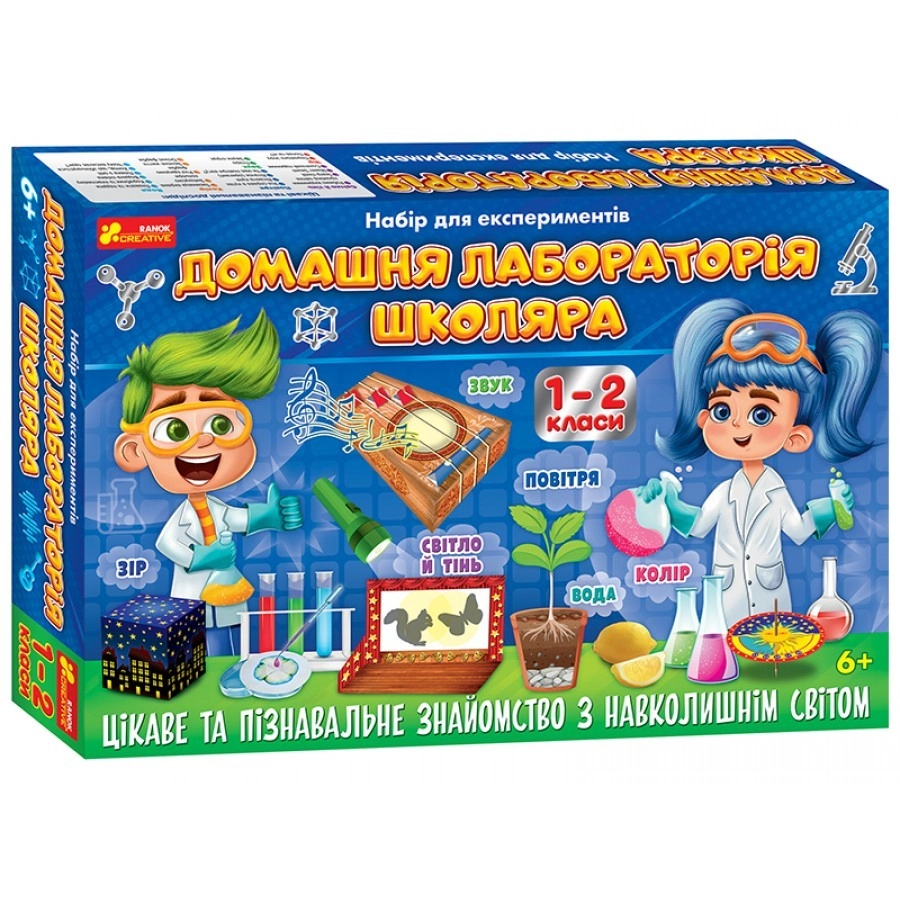 Набор для экспериментов Домашняя лаборатория школьника 1-2 класс, бренду Ранок, для 1-4 гравців - KUBIX